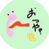 脳内おやつタイム2