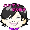 hadogenchan