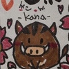 kana._.58