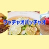 watyapa_hiroki_