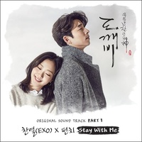 Stay With Me 찬열,펀치 (PUNCH)