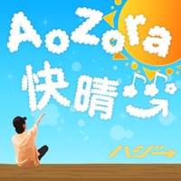 Aozora快晴 Created By Hazzie Popular Songs On Tiktok