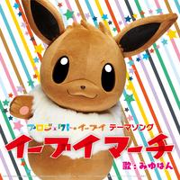 キウイくん ルンパッパ が踊りたくなったみたい ポケモン ポケるん キウイくん