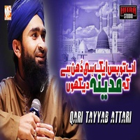 Ab To Bas Aik Hi Dhun Hai Created By Qari Tayyab Attari Popular Songs On Tiktok tiktok