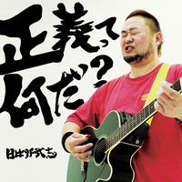 にけつッ 千原ジュニア ケンドーコバヤシ ネルソンズ 和田まんじゅう 切り抜き 面白い動画