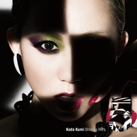 real Emotion [KOZM(R) Remix]