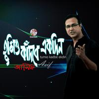Sound cover