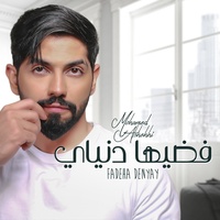 Fadeha Denyay Mohamed Al Shehhi