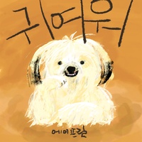 April - So Cute