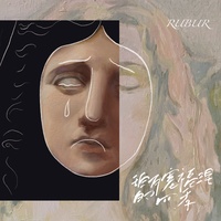 RUBUR - A Full Void