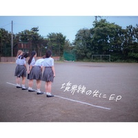 境界線創作的今日 開戦 Tiktok 熱門歌曲