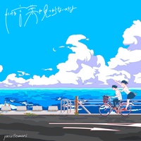 かける言葉が見つからないのだよ オリジナル曲 Fyp 夏 歌詞動画 青春 作詞作曲 夏曲 エモい曲 イラスト 涼しい動画 かける言葉が見つからないのだよ オリジナル曲 Fyp 夏 歌詞動画 青春 作詞作曲 夏曲 エモい曲 イラスト 涼しい動画