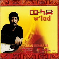 Sami Berhane - Ayney Blen