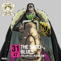 The Sand Blues Created By クロコダイル 大友龍三郎 Popular Songs On Tiktok