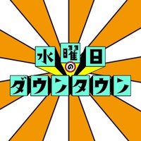 見た限りでは