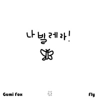 Gumi Fox - Fly