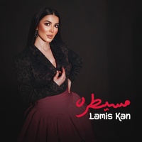 مسيطره Lamis Kan