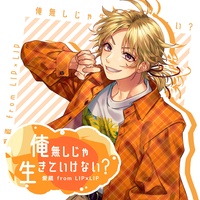 今年人気のブランド品や HoneyWorks LIP×LIP 柴崎愛蔵 その他