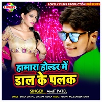 Sound cover