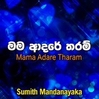 Sumith Mandanayaka - Sinhayo