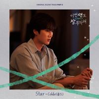 Colde - Star