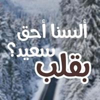 Mohamed Kendo - ألسنا أحق بقلب سعيد