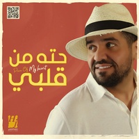 Piece Of My Heart حسين الجسمي