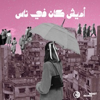 Adaysh Kan Fe Nas (Lo-fi remix) Fairuz