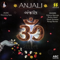 Various Artists - He Nath Jodi