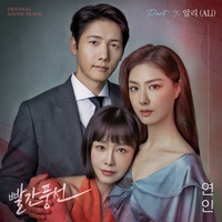 알리(ALi) - 연인