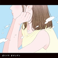もさを。 - きらきら