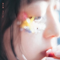 森七菜 - Ai no shirushi | TikTok