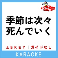 この世の不利益は全て当人の能力不足 彼岸花 矢勝川 この世の不利益は全て当人の能力不足 金木研 東京喰種 Tiktok