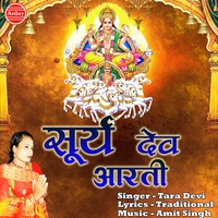 Tara Devi - Surya Dev Aarti
