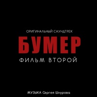 Sound cover