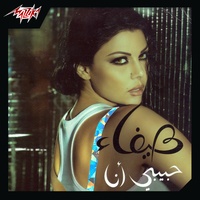 Haifa - Matolsh Lehad