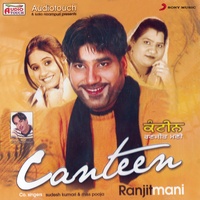 Ranjit Mani - Vatt Te