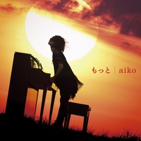 aiko - もっと