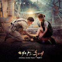 Yoonmirae - ALWAYS