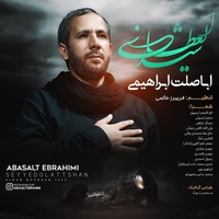 Abasalt Ebrahimi - Lebeyk Huseyn