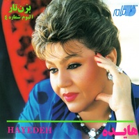 Hayedeh - Saghi