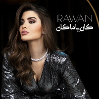 Kan Ya Ma Kan Rawan