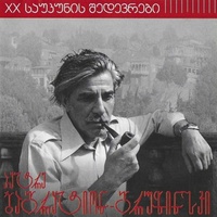 პეტრე ბაგრატიონ გრუზინსკი ...