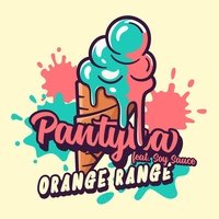 夏といったら 海といったら オレンジレンジ Orangerange Pantyna Feat ソイソース オレンジレンジ 夏うた Orangerange Official