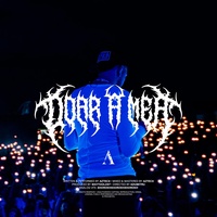 Azteca - Doar A Mea