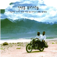 ניגון הבעל שם טוב