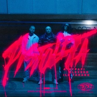 Ataypapi - PISTOLETA