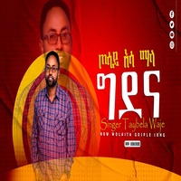 ሀሹ ኔ ኑ ዳሳ