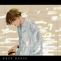 Mosawo - Caramel