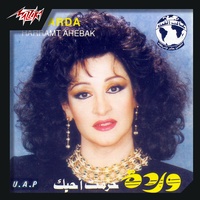 Ana Arfa - انا عارفة